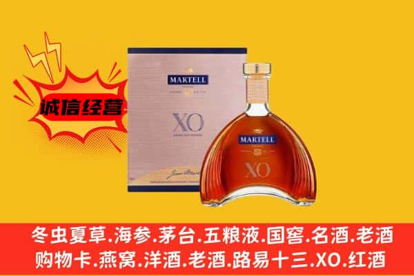 韶关市乐昌上门回收马爹利价格