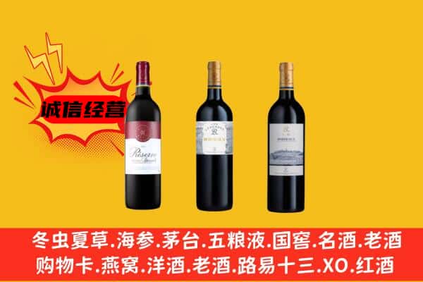 韶关市乐昌上门回收拉菲价格