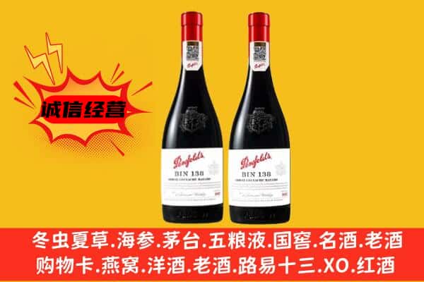 韶关市乐昌上门回收奔富价格