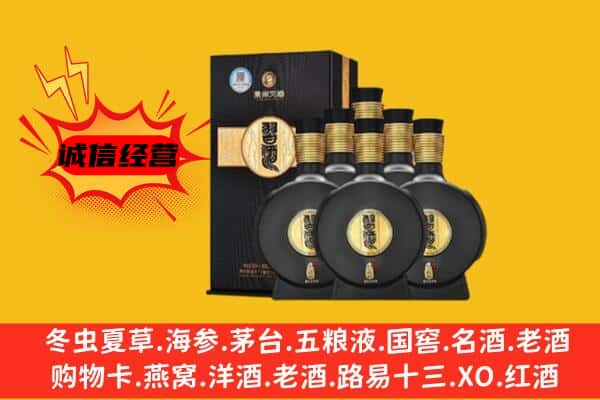 韶关市乐昌上门回收习酒价格