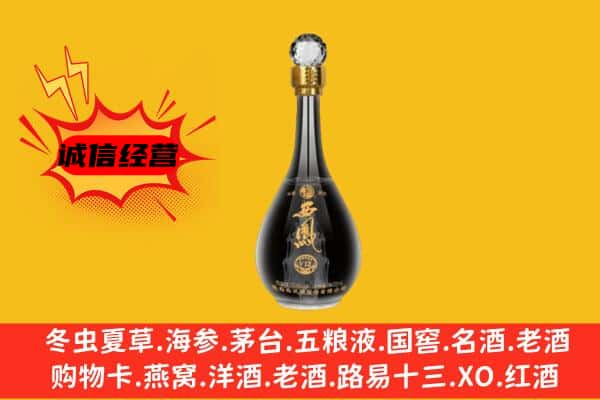 韶关市乐昌上门回收西凤酒价格