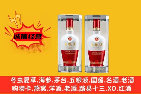 韶关市乐昌上门回收五粮液1618价格