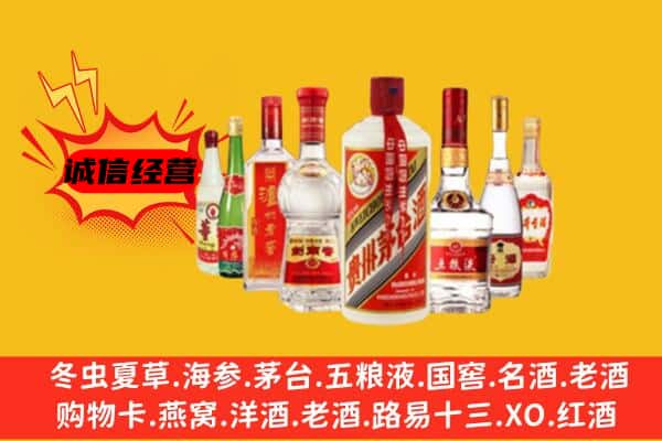 韶关市乐昌回收老名酒