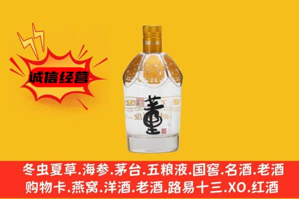 韶关市乐昌上门回收老董酒价格