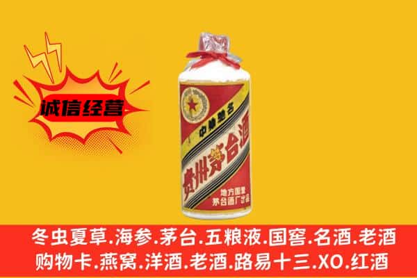 韶关市乐昌名酒回收五星茅台酒.jpg