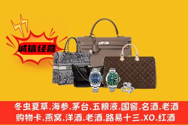 韶关市乐昌回收奢侈品