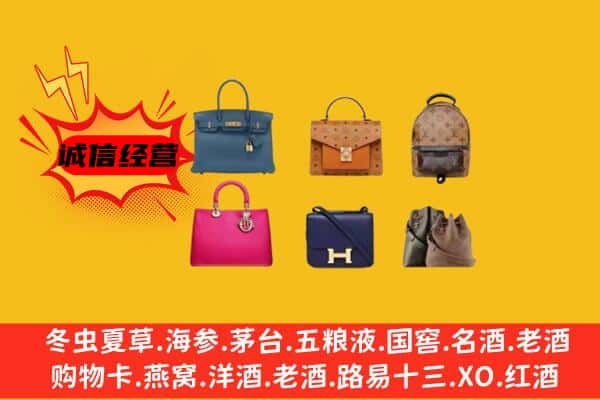 韶关市乐昌回收名包