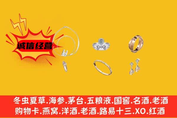 韶关市乐昌回收首饰