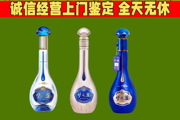 韶关市乐昌回收哪些梦之蓝